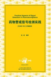 Chinese translation: Practical Aspects of Signal Detection in Pharmacovigilance